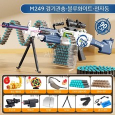 M249 경량 자동 소프트탄 너프건 기관총 연발 블랙 고급형 완구, 배터리 1세트, T. M249 블루