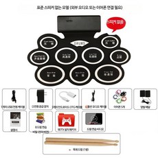 재즈드럼패드 전자드럼패드 미디드럼 전자드럼세트 무소음드럼 전자드럼 가정용드럼 초보자드럼 학원용드럼 드럼연습기 전자드럼 휴대용드럼 블루투스드럼 USB드럼 전자드럼추천 스피커내장드럼, 1개, 스피커 없는 표준 리튬 배터리