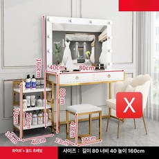 조명 전구 화장대 밝기조절 침실 인테리어 파우더룸 가구, 인조 보드, 조립형, 80 화이트 골드 [테이블+스툴+수납랙]