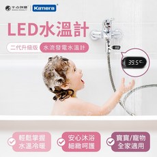 新款LED水龍頭溫度計，免電源，家用嬰幼兒洗澡水溫感測器