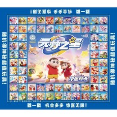 山海經110洞洞樂戳戳樂積木玩具 兒童益智拆拆樂玩具 男女孩盲盒玩具, 110洞16獎元夢之星洞洞樂, 1個