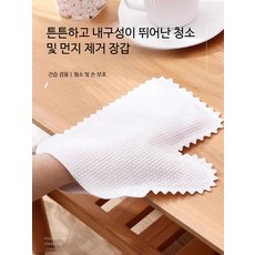 부직포 청소장갑 일회용 먼지 제거 효과적인 집안청소 도구 정전기 흡수 가정용 창문 청소용, 더 크고 두꺼운 40개 세트, 40개