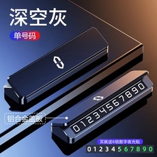 홀더 논슬립 마이바흐 임시주차 논슬립주차번호판 자동차 임시, 7 인터페이스 타입-싱글 넘버 합금 커버 플레이트+딥
