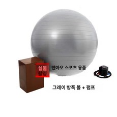 짐볼의자 고정대 짐볼체어 링 홈트 요가 밸런스 코어운동, 그레이 2개
