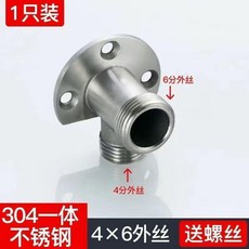 304不銹鋼淋浴花灑轉接頭底座混水閥轉換器, 加厚304明裝轉接頭 一個
