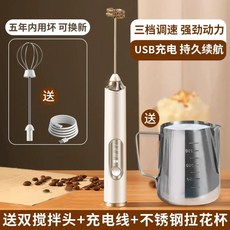 화이트 미니 휘핑기 전동 업그레이 비터 거품기 계란 무선, F. 달빛 화이트라떼컵