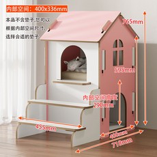 木質貓窩貓爬架別墅 寵物家具用品, 1個, 粉白雙色雙層尖頂 【15斤內】