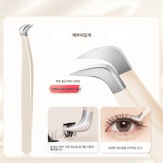 가짜 속눈썹 집게 눈썹 집게 스텐 속눈썹 집게 접이식 속눈썹 집게 골드 깃털 집게 돌고래 집게, 모조다이아몬드클립베이지, 열 개, 1개