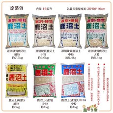 【綠藝家】日本硬質鹿沼土 - 16公升 (細粒/小粒/中粒/大粒), 1個, 選別硬質鹿沼土-中粒