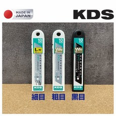 日本 KDS 美工刀片 (LB-10WZ LB-10BWZ) W刃細目 LB-10Z L刃粗目 10片裝, 1個, LB-10Z  L刃粗目 10片裝