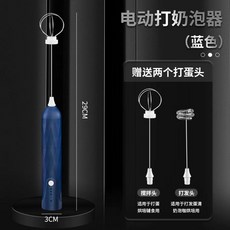 무선 핸드믹서 핸드블랜더 믹서기 회전 거품 휘핑, Y. D001 파란색 무게 162g - 이중 믹싱 헤드