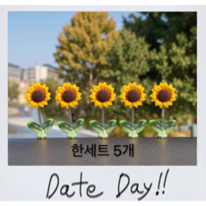 흔들 행운의 해바라기 꽃 인테리어 장식, 5개