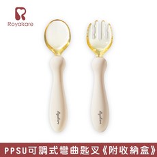 【Royalcare】嬰幼兒副食品刮泥勺附收納盒, 1個, PPSU匙叉組合_可調式彎曲把手