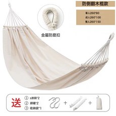 新款鴨嘴防側翻吊牀戶外鞦韆庭院家用單雙人加厚加寬帆布白色吊椅, 單人260*80 白色含木棍含鴨嘴:如圖