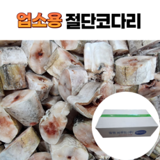 [하나수산]업소용 절다코다리, 1박스, 10Kg