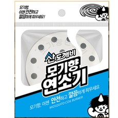 산도깨비 모기향 연소기, 6개