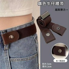 無品牌 隱形皮帶 彈力鬆緊 無痕收腰