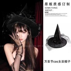 闇黑COS萬聖節巫婆帽子 刺繡大帽簷女巫帽 皮帶扣爵士帽 防紫外綫旅游露營帽子, 1個, 祭墰女巫/黑色網紗款
