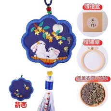 手工刺繡 DIY材料包 平安符香囊, 對月當歌, 1個