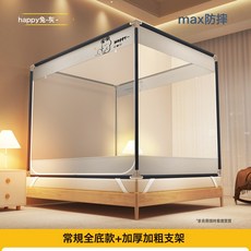 2026新款防摔蚊帳兒童嬰兒牀家用臥室蒙古包免安裝全罩式坐牀紋帳, happy兔-灰【全底設計·5A母嬰級面料·防摔頂配·媽媽放