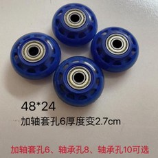 PU靜音輪子 適用箱式手拉平輪 萬向順滑輪 8mm偏心加固, 2寸48x24藍色透明靜音輪4只裝,軸承孔8mm自配螺絲, 1個