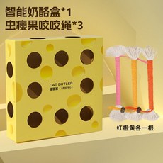 고양이두더지잡기 고양이팝업토이 움직이는 스마트 골판지 장난감, 스마트 치즈 상자+로프 3개, 1개