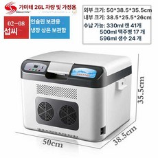 더엘픽 전기차냉장고 화물차 차량용 이동식, 26L 듀얼코어 디지털 3방향 차량 가정용, 1L