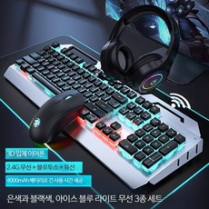 게이밍 기계식 키보드 마우스 세트 유선 무선 저소음 풀배열 데스크 PC 키보드, 로우프로파일, 은색 블랙 무선 3모드+마우스+이어폰, 네 그렇습니다. 바삭한 청축 104개 키