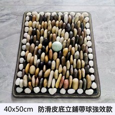 雨花石鵝卵石按摩按摩墊足底墊腳底按摩墊走毯鵝卵石指壓板, 40x50厘米:如圖, 1個