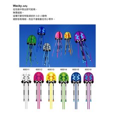 【風箏小舖】 美国FWK 立體章魚風箏 Wacky Jelly 風箏 台灣設計 台灣製造 octopus kite, 60011白色