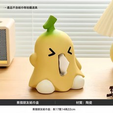 蕉個朋友紙巾盒禁止蕉綠創意香蕉家用客廳餐桌捲紙抽紙盒擺件情侶, 蕉個朋友紙巾盒