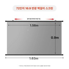 빔스크린 휴대용 이동형 프로젝터스크린 캠핑용, 72인치 16.9