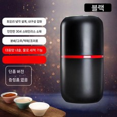 전동 알약분쇄기 소형 가루약 전기 분말 제조기 충전식 그라인더, 6. 블랙 대용량 분쇄기