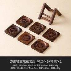 胡桃木鏤空雕花茶杯墊 壺托杯托 防燙隔熱墊子, 方形套組_【杯墊×6+杯架×1】,胡桃木, 1個