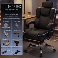 게이밍의자 리클라이너 인체공학 컴퓨터의자 가죽 사무용 각도조절 PC방 편안한 체어