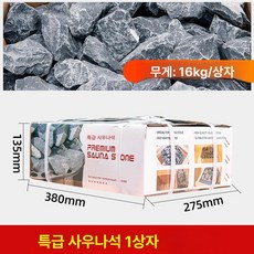 사우나 맥반석 건식 스톤 핀란드 이동식 화산석 전기 증기 돌 찜질방 찜질돌 찜질 스팀기, 초내화성 프리미엄 1박스, 1개