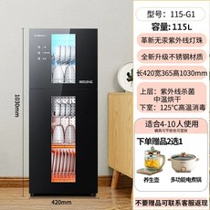 식기 건조기 살균 - 가정용 소독기 수저 33cm 단문형 식기살균기 (2단) 높이, G. 115L 410인용 고온형 더블도어 XDZ115G, G. 115L 410인용 고온형 더블도어 XDZ115G
