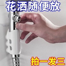 萬嚮吸盤式噴頭支架 免打孔可移動硅膠灑底座, 活動搶：1個裝 比釘子牢固 耐用,活動還剩： 00：52分鍾