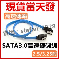 SATA3.0高速硬碟線 SSD線 2.5吋/3.5吋 固態硬碟線, 雙直頭, B22