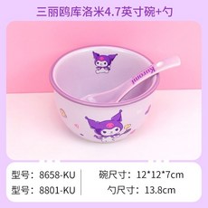 臺灣出貨 餐具碗卡通餐具一整套可愛高顔值一人食飯碗家用, 庫洛米正版授權（碗+勺）, 1個
