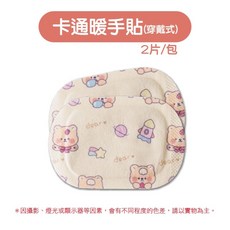 艾草驅寒暖貼熱敷墊片，暖足護頸肩頸熱貼, 1個, 卡通暖手貼(1包)