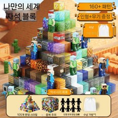 45블럭세트 자석블럭 자석 세트 마크블럭 자석 큐브 건축 마그네틱 블록 세트, 105블록+8인형+가방