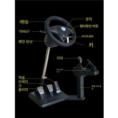 운전 연습용 기계 조이스틱 호화판 시뮬레이션 연습 레이싱휠 브레이크 악셀, 올인원 25일 잉크+차오고, 기본 차종