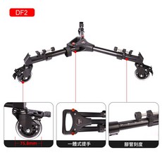 COMAN 7.5cm直徑 三腳架底座滑輪 燈架腳輪 相機滑輪, 1個, DF2專業腳架滑輪底座, DF2專業腳架滑輪底座