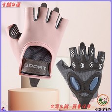 半指健身手套 女款防滑運動手套 耐磨氣墊止震 冰絲透氣瑜伽手套 防起繭騎行手套 健身必備, 1個, 粉色液態硅膠款,M