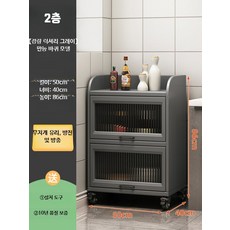 이동식 주방 수납장 선반 욕실 틈새 홈카페수납장 캐비닛, 1단, D. 2단 그레이 50x40 도어형