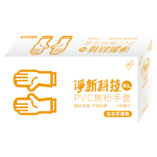 淨新科技 PVC 無粉手套 親水內裡不含乳膠, 1個, 透明白, 特大 (XL)