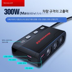 차량용 고속 충전기 1-to-3 시거잭 어댑터 USB 포트 스마트폰용 듀얼 소켓, 300W 플래그십형 독립 스위치 PD충전, 단일 모델