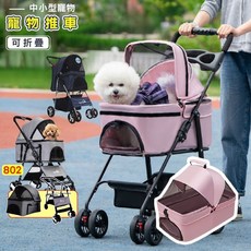 安心寵物精品 寵物推車 分離推車 三輪四輪寵物推車 寵物外出包 狗外出包 貓外出包, LC01 分離黑色推車:無贈品, 1個