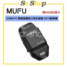 GOMOTO 雙鏡頭機車行車記錄器 GR10酷樂機, GR10酷樂機-消光黑(含64G)
